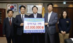 (재)태안군사랑장학회 변학수·한경희 이사, 장학회에 200만원 기탁