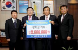 태안군산림조합, (재)태안군사랑장학회에 5백만 원 기탁 